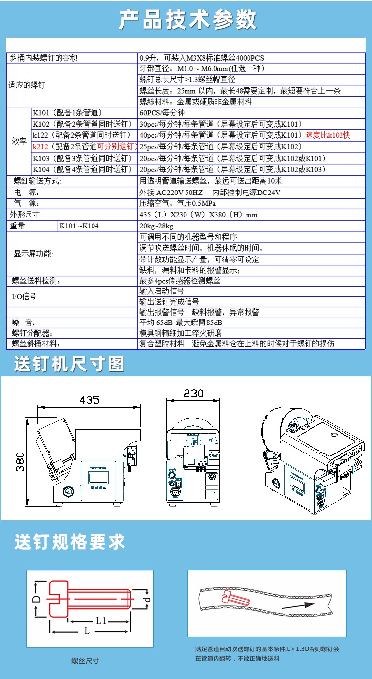 自動鎖螺絲機 自動鎖螺絲機