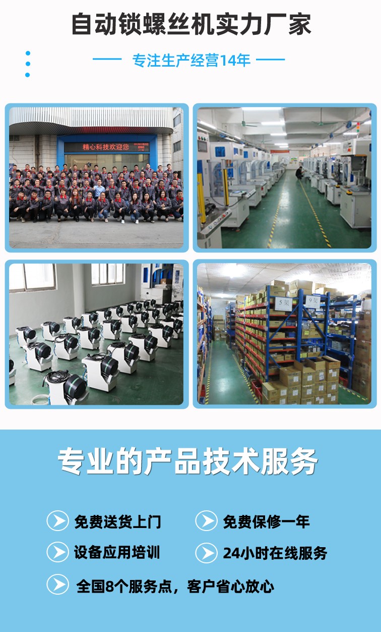 自動鎖螺絲機 自動鎖螺絲機