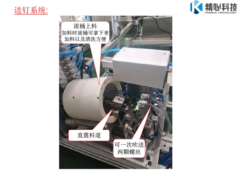 LED屏在線式自動(dòng)擰螺絲機(jī) 自動(dòng)鎖螺絲機(jī)