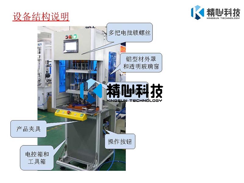 1556172497362519.jpg 自動鎖螺絲機
