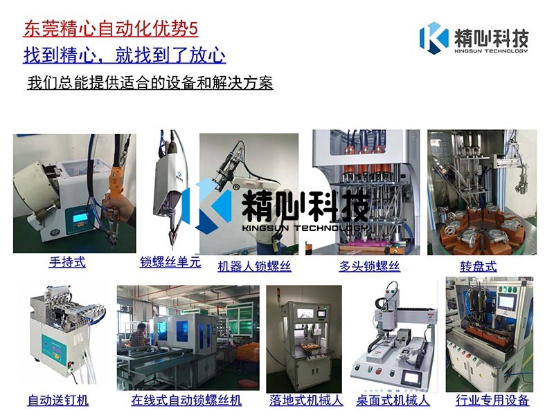 1556172497281581.jpg 自動鎖螺絲機